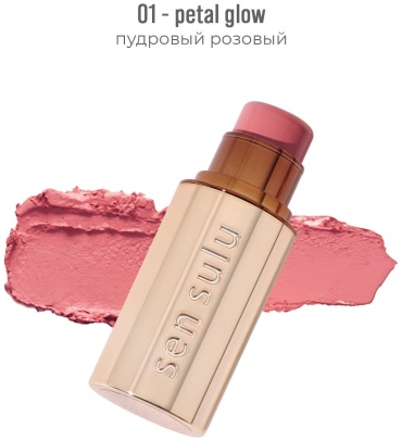 Sen Sulu petal glow румяна 01