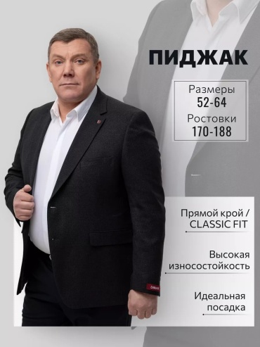 Пиджак однобортный серый