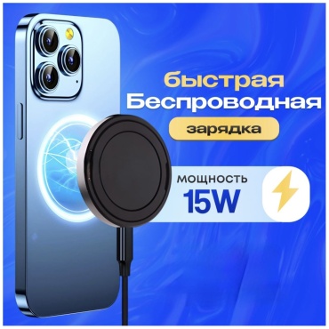 Light USB Type-C, USB 15 Вт черный