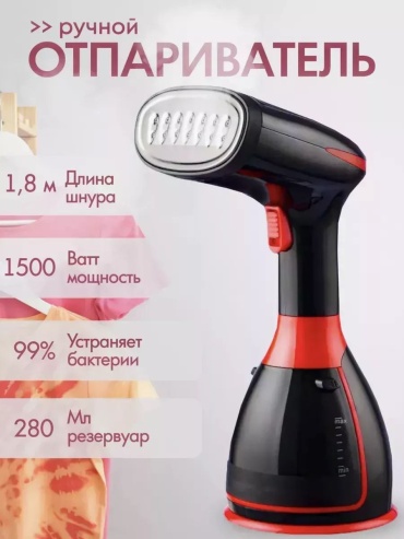 Отпариватель Proliss черный, красный