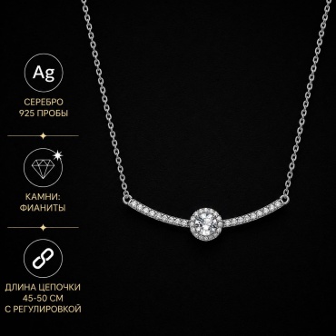 Колье Lovely jewelry 631159082 длина 45 см вес 4 г серебро, фианит
