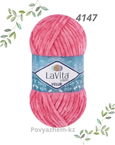 Lavita Velur 4147 100гр 120м