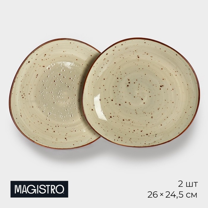 Набор тарелок Magistro Mediterana 24.5 см, 2 шт, фарфор