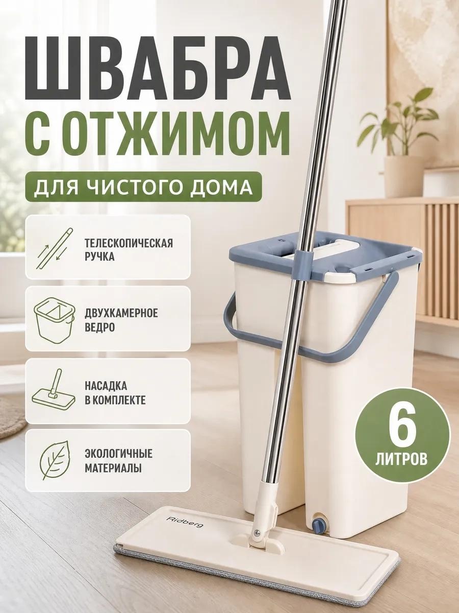 Швабра для пола , материал насадки: микрофибра, бежевый