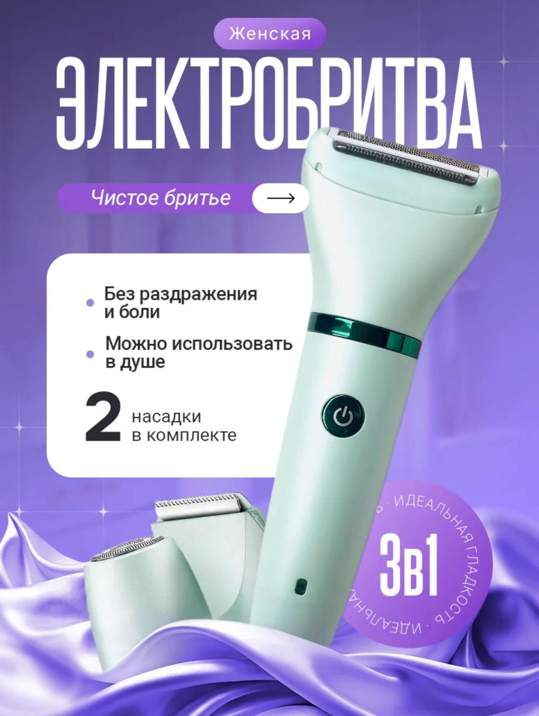 Электробритва Two Hands Up VGR -V 735 сеточная