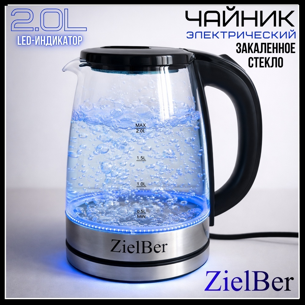 Электрочайник ZielBer HE-504 серебристый, черный
