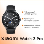 Смарт-часы Xiaomi Watch 2 Pro 46 мм черный-черный