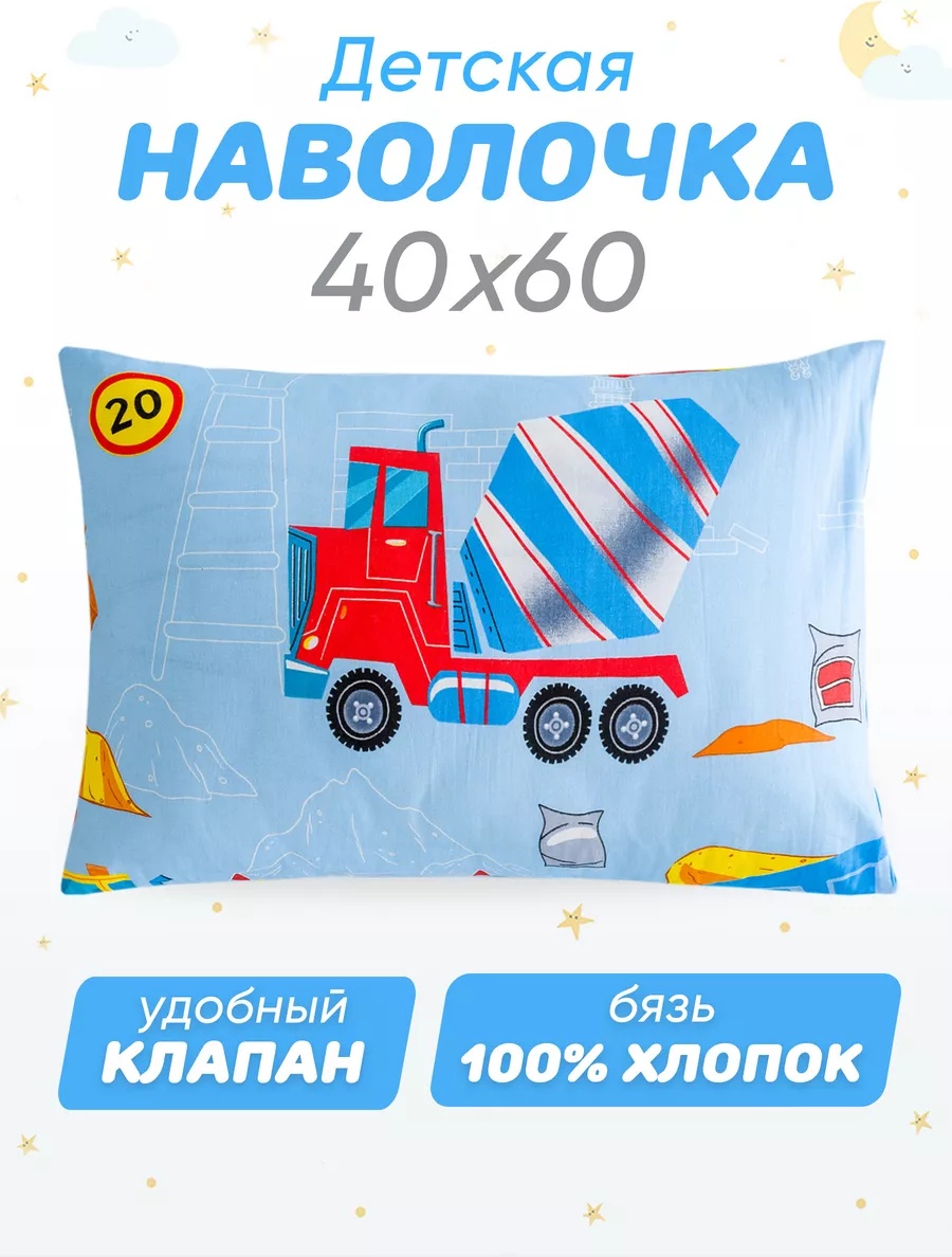 Наволочка 40x60 хлопок, 1 шт