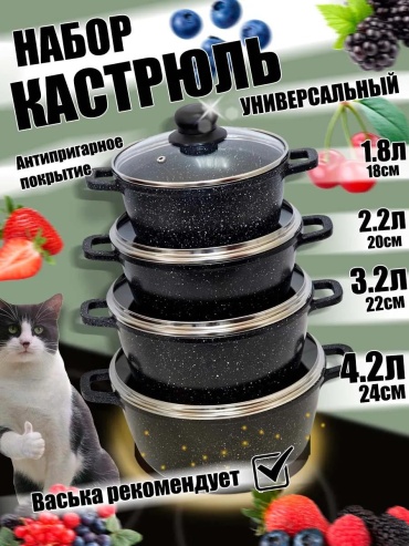 Набор кастрюль BE01C426A8CCCA39 8 в 1