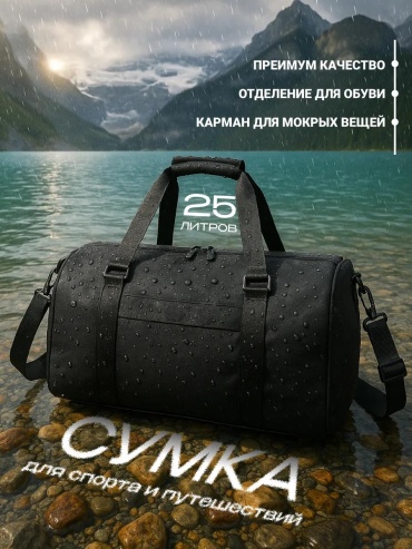 Рюкзак 227617628 30 л черный