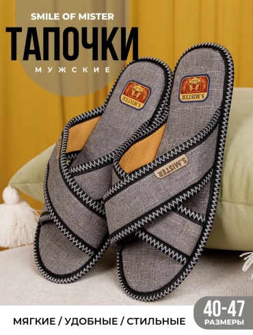 Тапочки серый