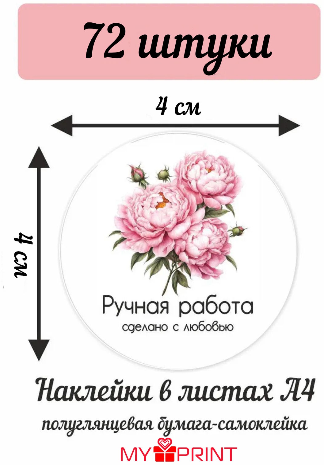 MyPrint 13921002-09 21x29.7 см