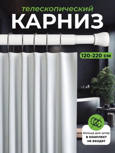 Карниз прямой 220 см, 175075136