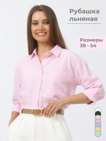 Рубашка Cosagach розовый