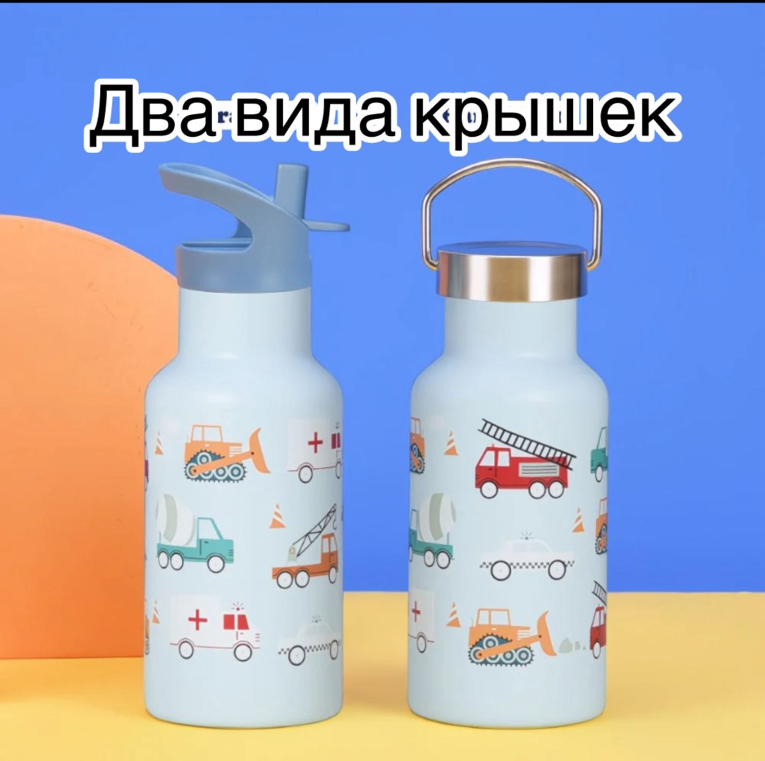 Бутылка 0.35 л голубой, мультиколор, винтовая, нержавеющая сталь