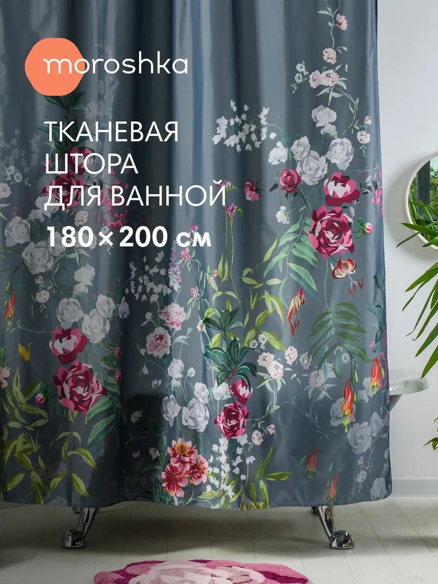 Штора для ванной 26811533 180x200 белый, полиэстер