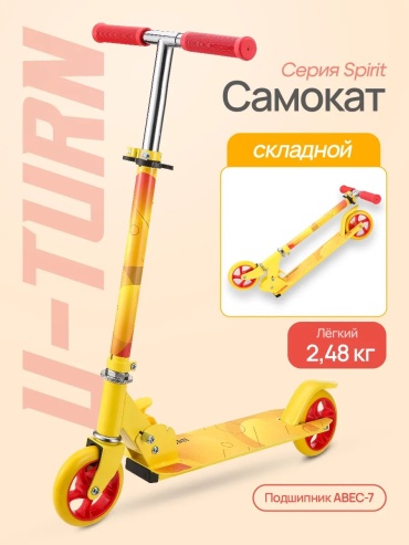 337267623 желтый