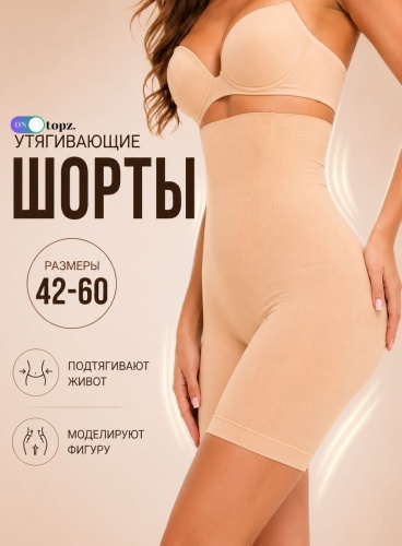 Шорты 10topz бежевый