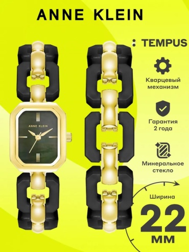 Механические Anne Klein 228618276 нержавеющая сталь