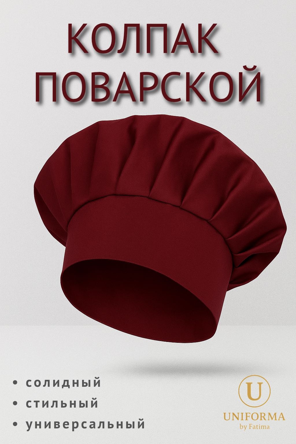 Спецодежда для женщин бордовый