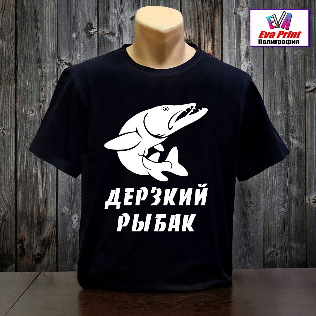 Футболка Eva Print Дерзкий рыбак черный