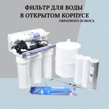 Фильтр 1859585, степеней очистки: 5
