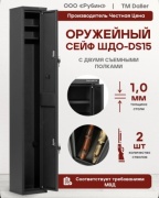 Сейф Рубеж Рубин ключевой замок (20х130х18 мм)