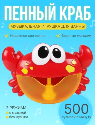 Интерактивная игрушка 233684557 пластик красный