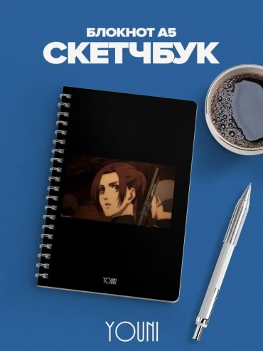 Скетчбук YOUni Аниме Атака Титанов, A5, 40 л, мультиколор