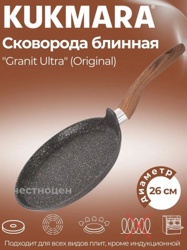 Блинная сковорода Kukmara 26 см с антипригарным покрытием, алюминий