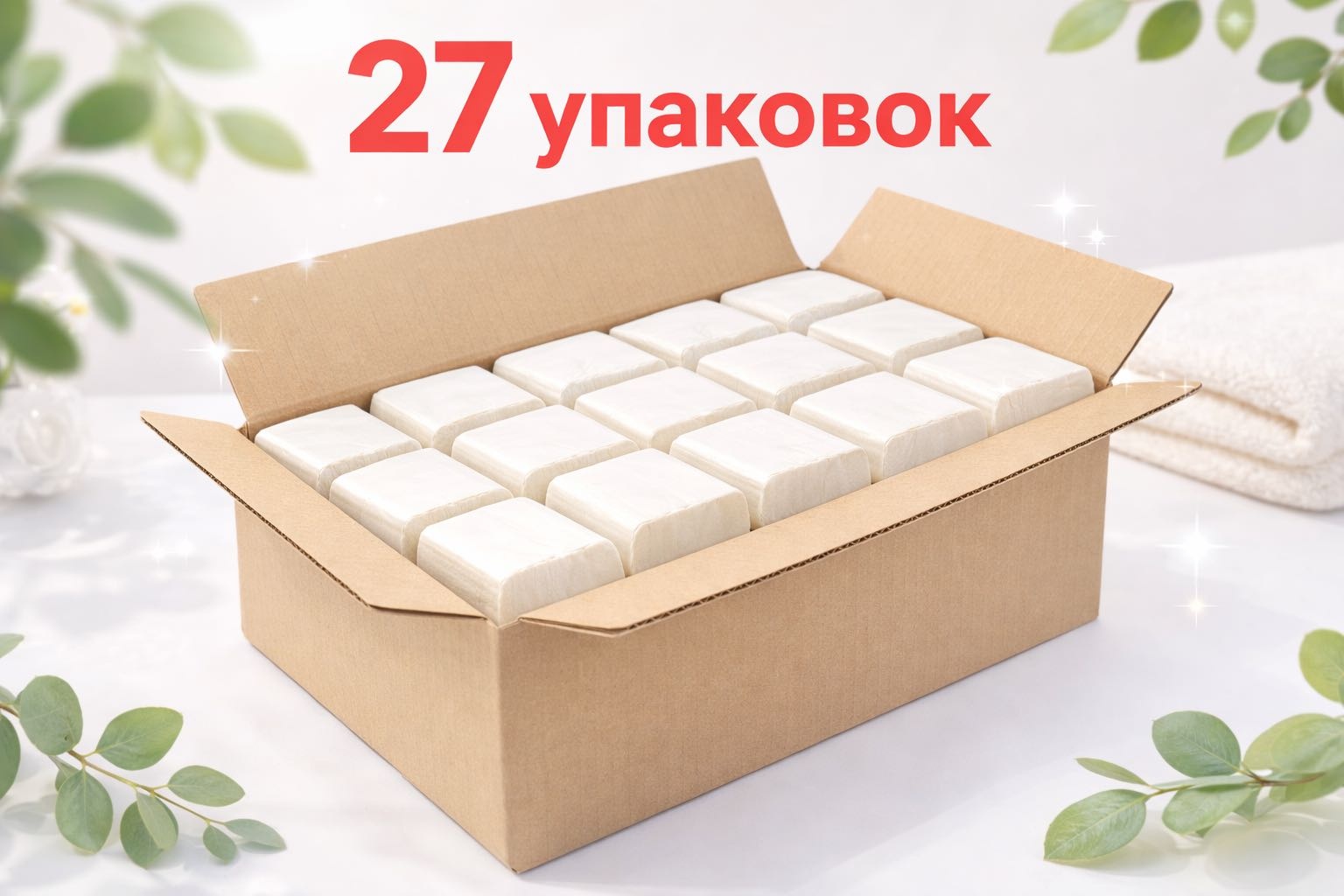 Бумажные полотенца SOFI 002204675 200 шт
