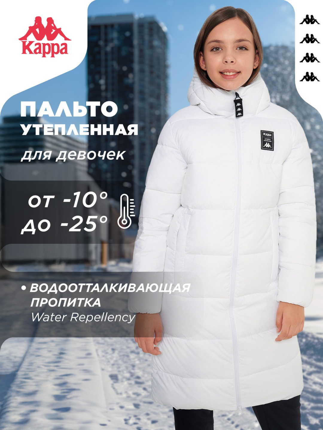 Пальто Kappa белый