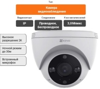 EZVIZ камера видеонаблюдения H4 2K (CS-H4-3WKFL), 3 расширение 2304x1296