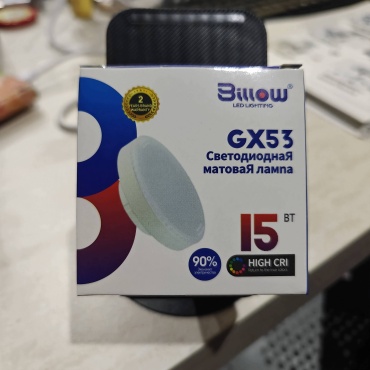 Billow 15W GX53, светодиодная, теплый белый