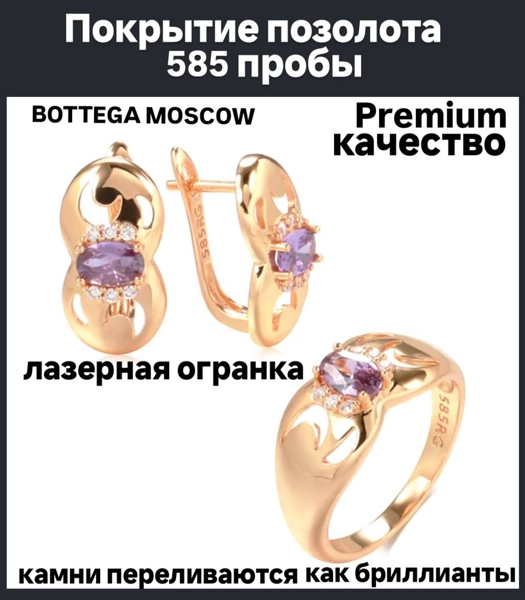 BOTTEGA MOSCOW ювелирный сплав, цирконий