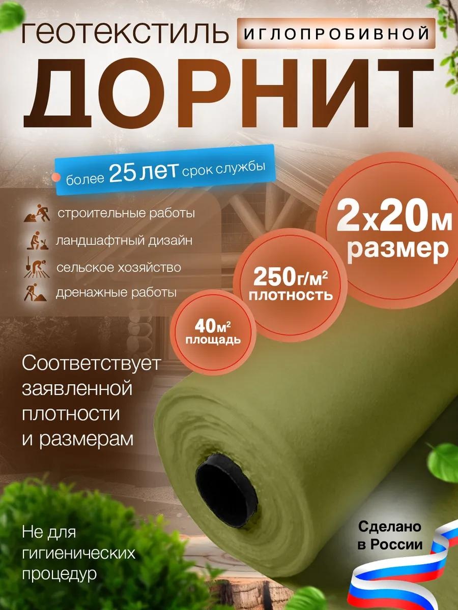 Укрывной материал ГЕО40м, геоткань