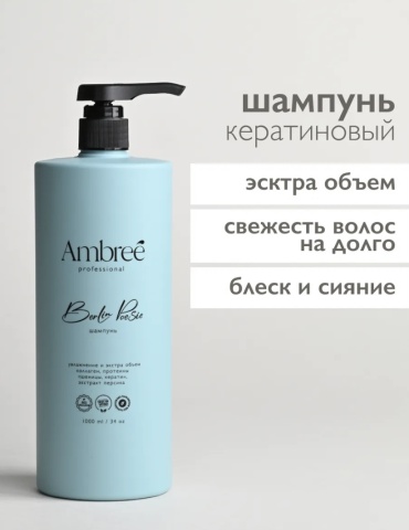 Ambree Professional 1102_1100 шампунь 1000 мл