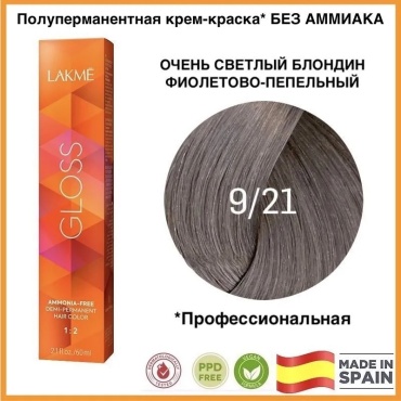 Lakme GLOSS Очень светлый блондин фиолетово-пепельный 9/21 крем-краска 60 мл