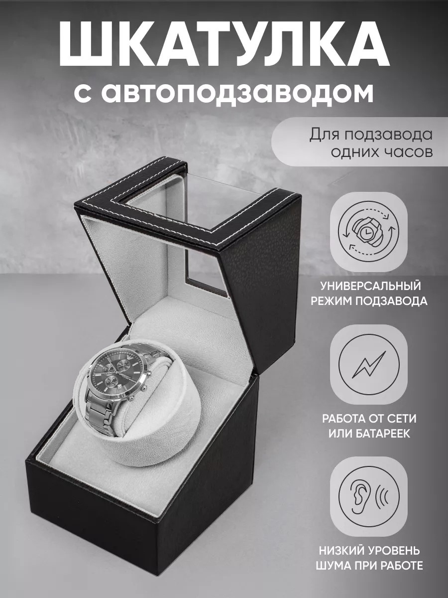 Шкатулка TimeBox 1 отделений, серый