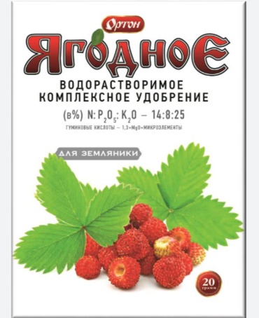Ортон-ягодное д/земляники 20г