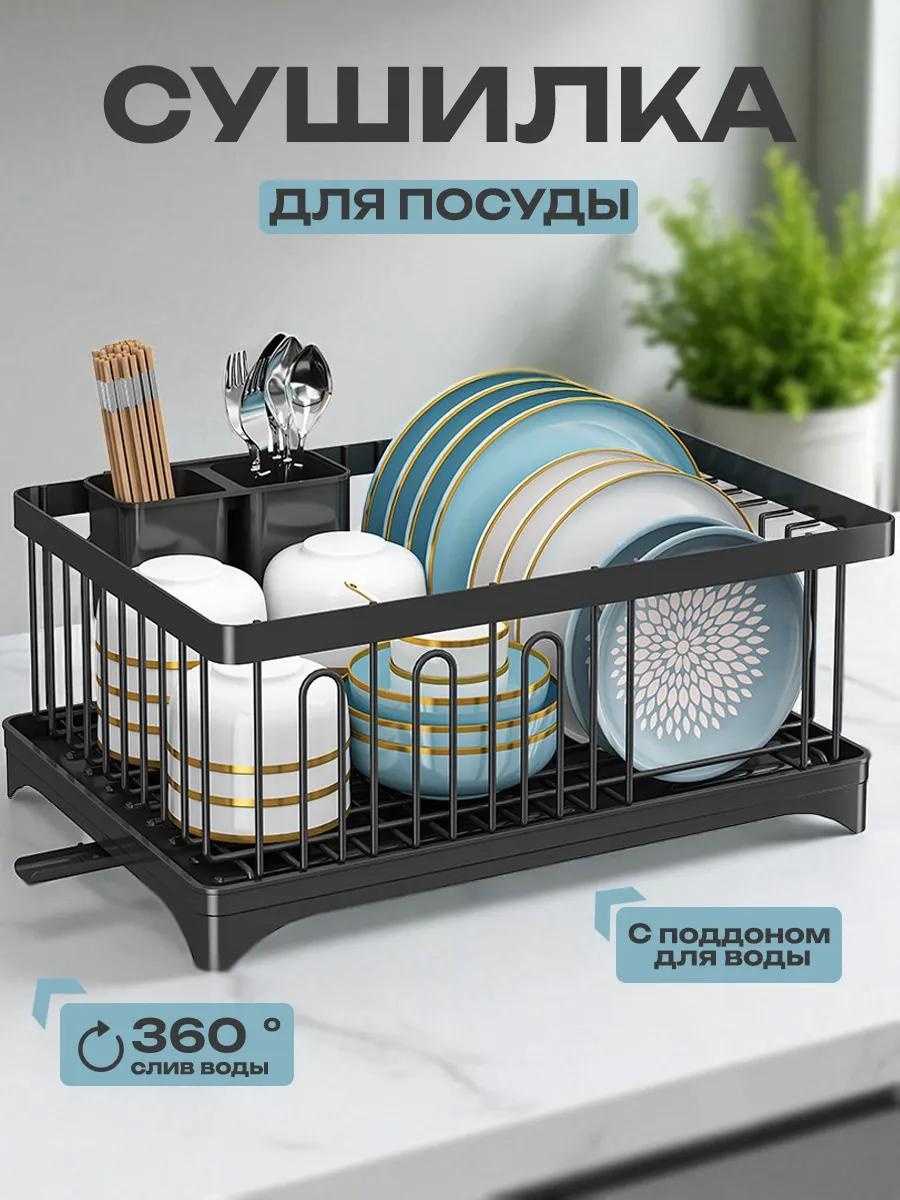Сушилка отдельностоящая многоярусная ,пластик