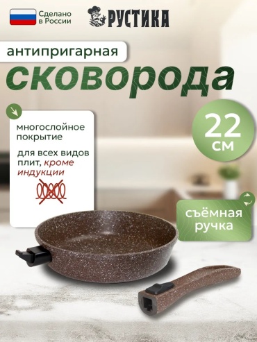Сковорода Рустика 17 см с антипригарным покрытием, алюминий