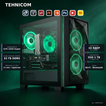 Tehnicom i5-13400F / GTX 1650 Super 4 Гб / 32 Гб / 2000 Гб HDD+SSD 1000 Гб / Win 11 Pro
