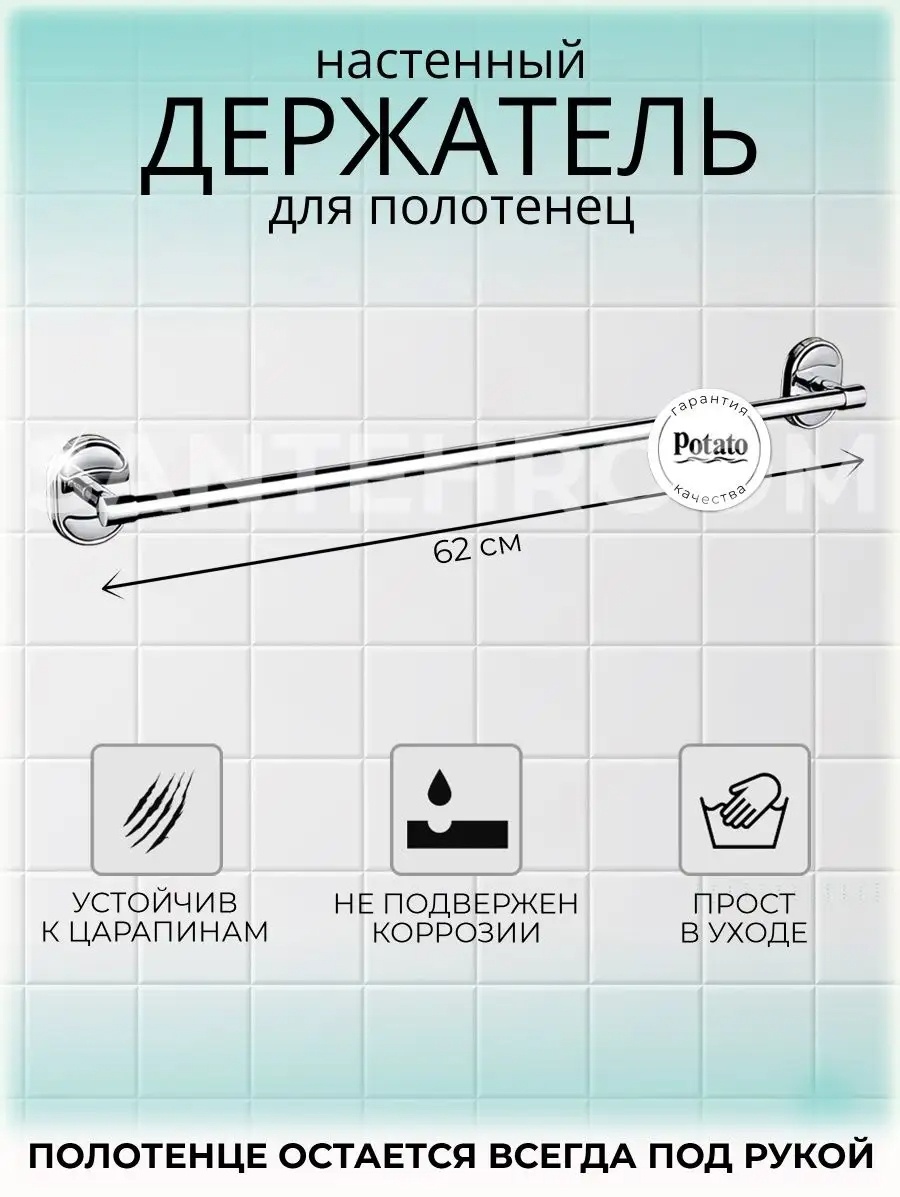 Potato держатель Модель шурупы 1 шт, нержавеющая сталь