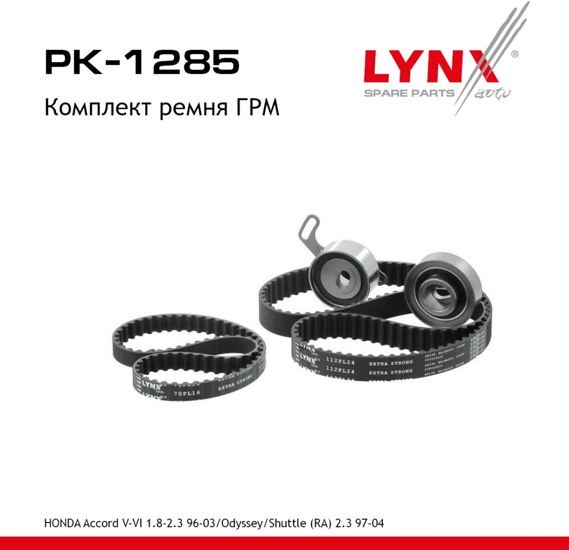 LYNXauto ременной комплект PK1295