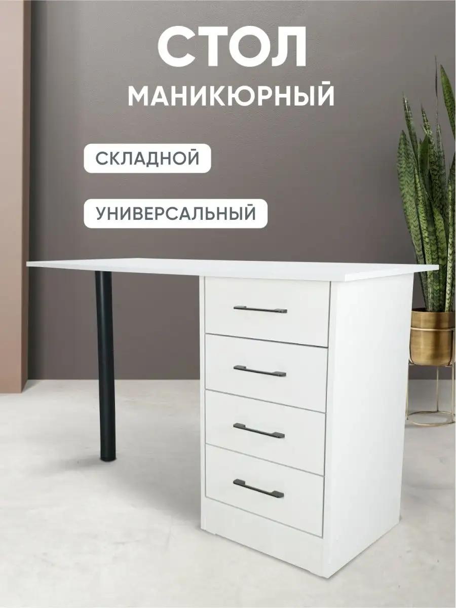 Стол белый, черный 50х74 см