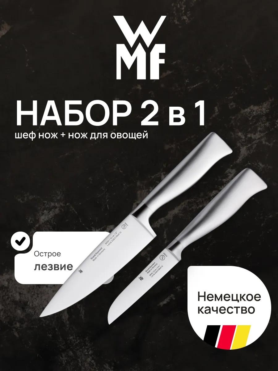 Набор ножей МП292АТ 535759445, лезвие: нержавеющая сталь 2 шт