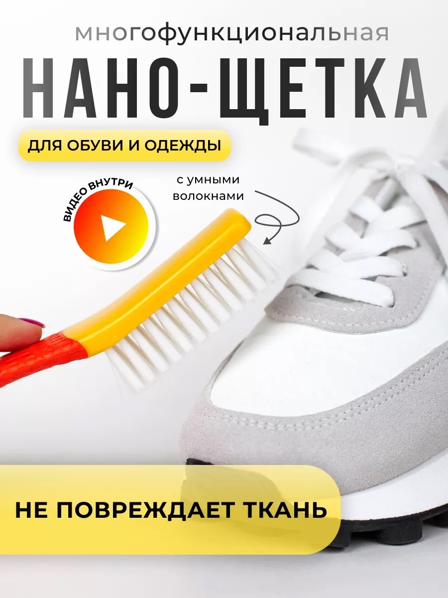 Щетка 183127119 желтый, красный, оранжевый