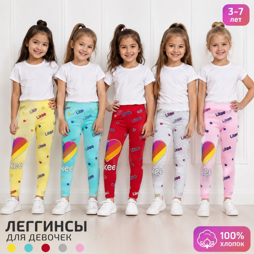 Лосины VAVA желтый