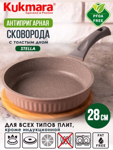 Сковорода Kukmara 28 см с антипригарным покрытием, алюминий